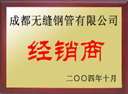 郑州经销商